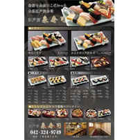 泉寿司 内照式看板