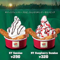 BK NYサンデー