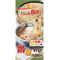 GMフーズカンパニー 鶏塩つけ麺タペ
